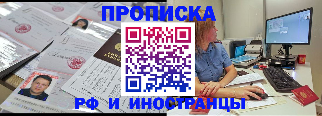 временная регистрация законно в Каменск-Шахтинском